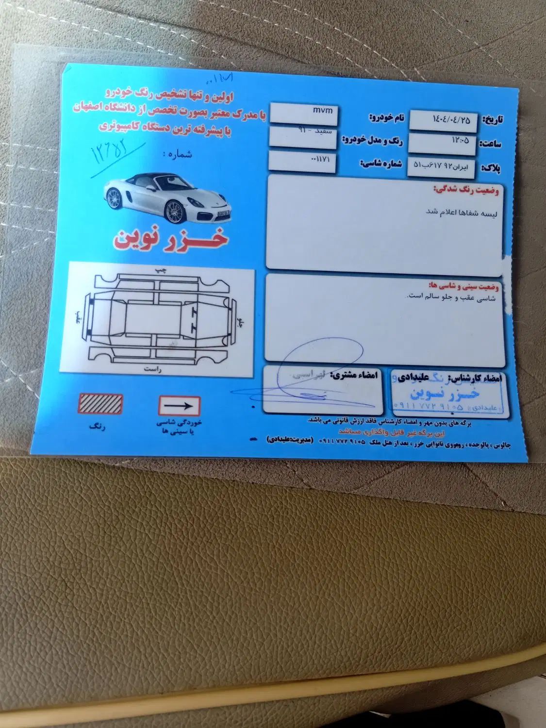 ام وی ام 315 هاچ بک ساده دنده ای - 1391