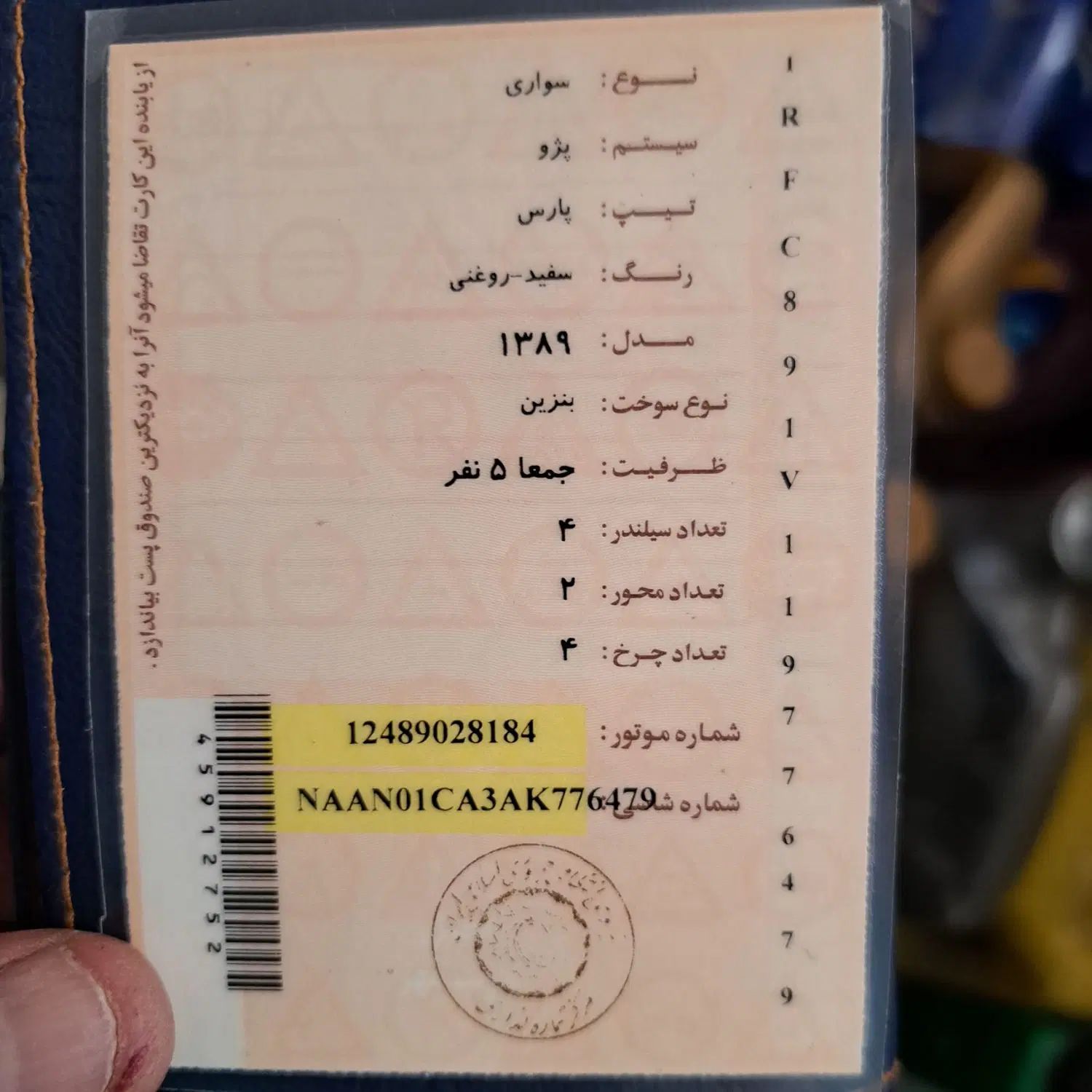 پژو پارس XU7ساده - 1389
