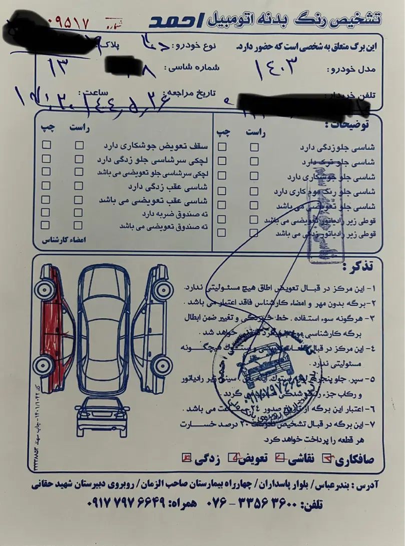 دنا پلاس ۶ دنده EF7p - 1403