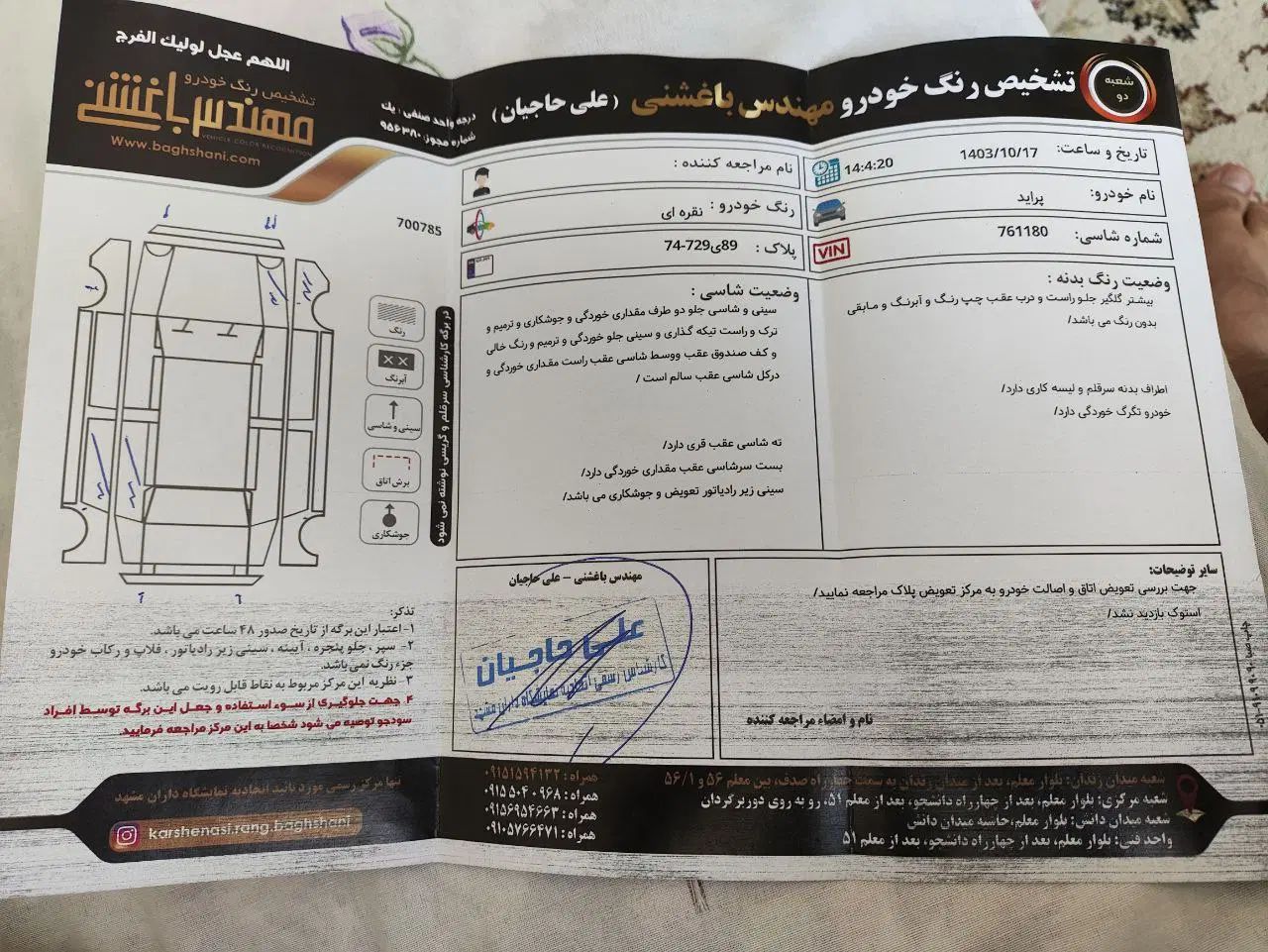 پراید صبا بنزینی - 1390