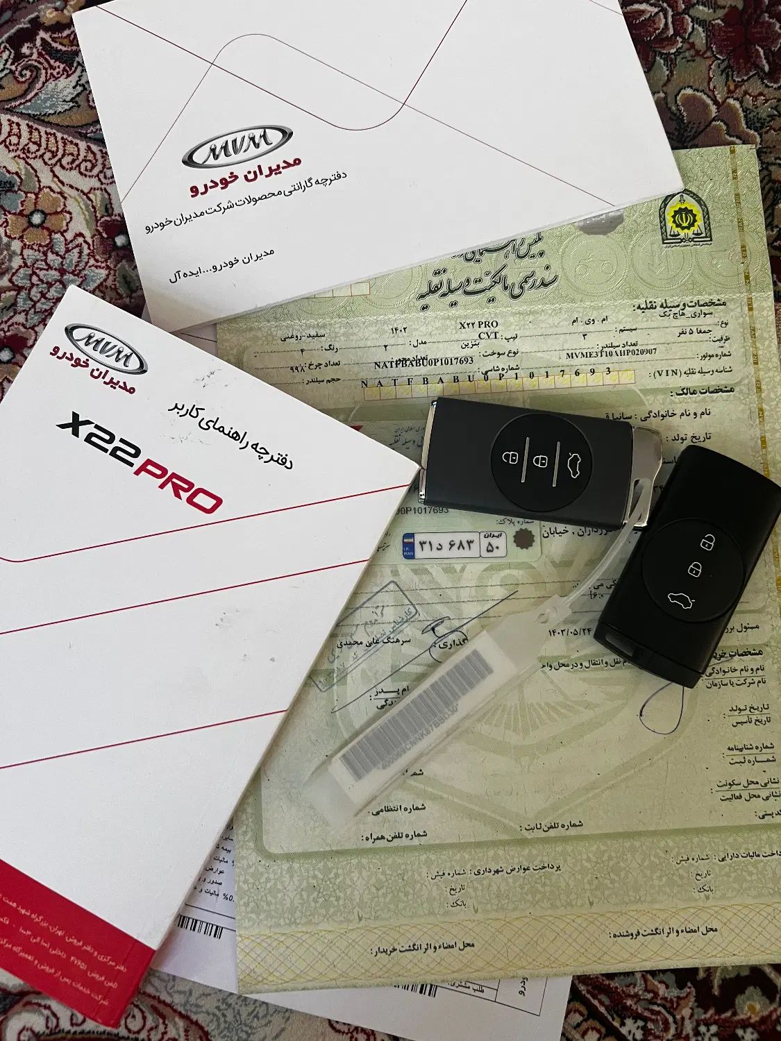 ام وی ام X22 پرو اتوماتیک IE - 1402
