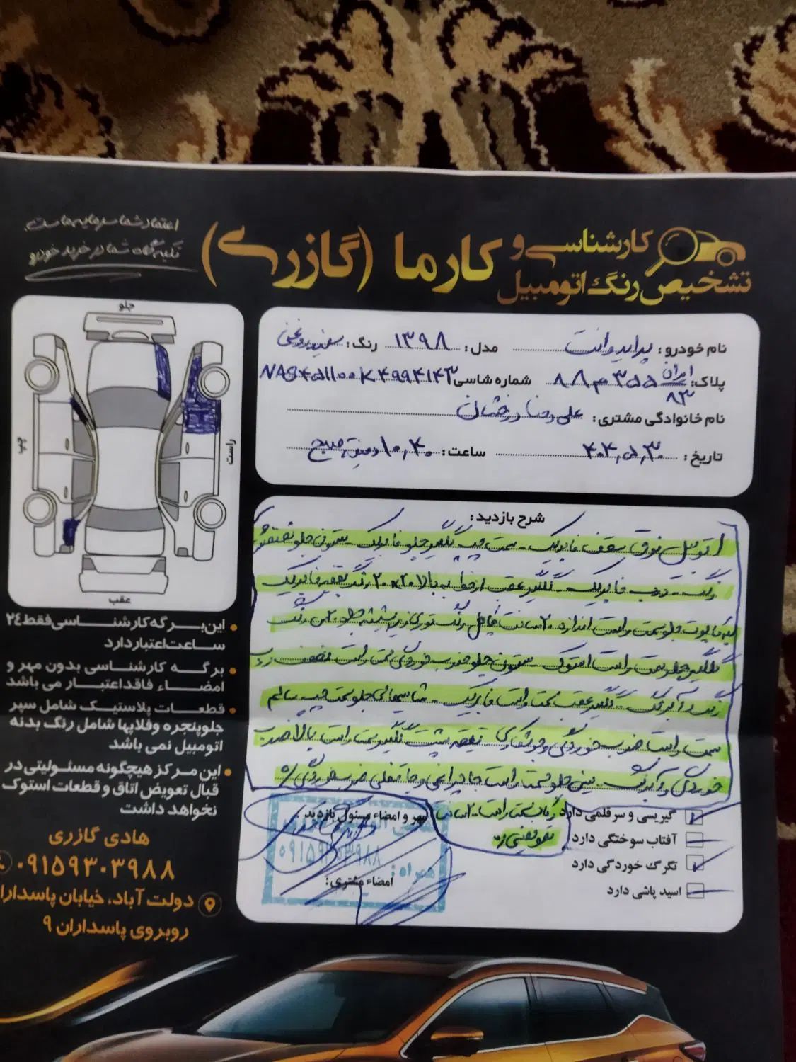 پراید 151 SE - 1398