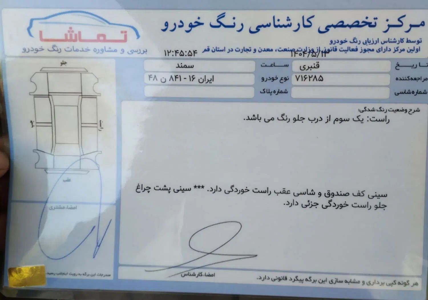 سمند X7 دوگانه سوز - 1387