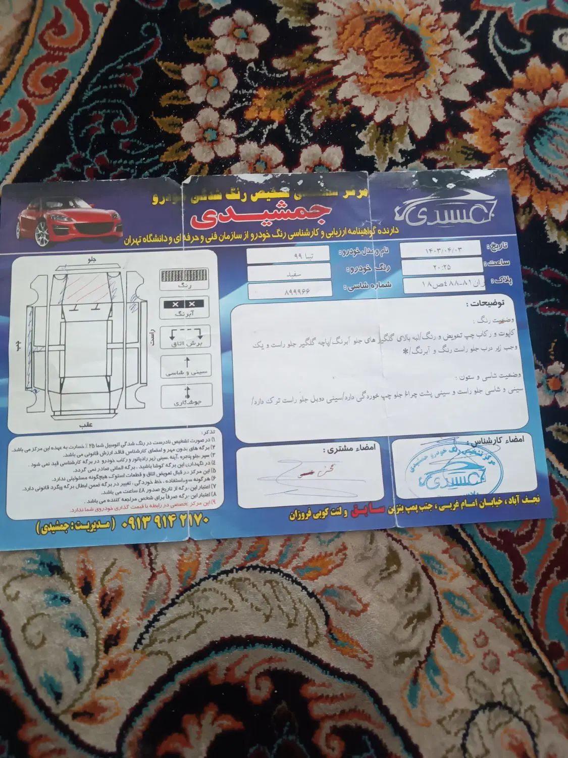 تیبا صندوق دار SX - 1399