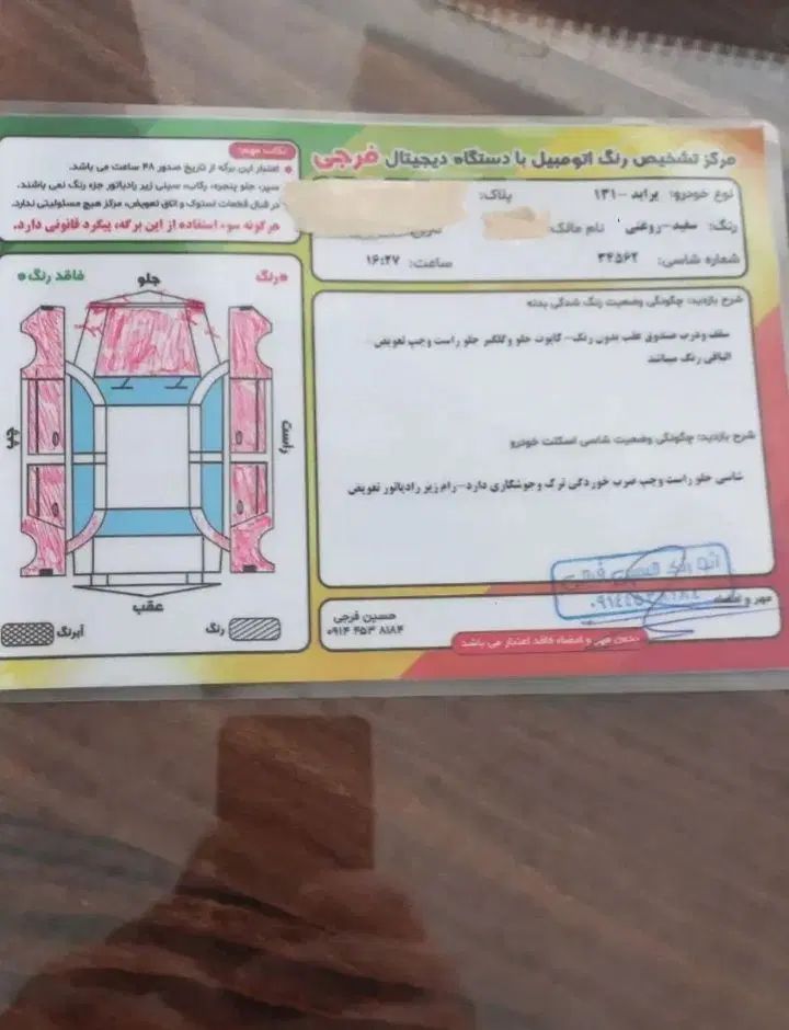 پراید 131 SE - 1397