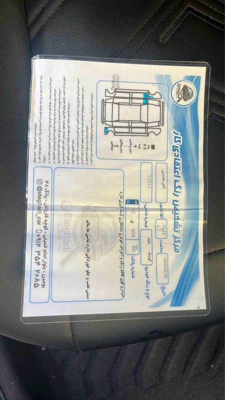 کوییک معمولی دنده‌ای - 1399