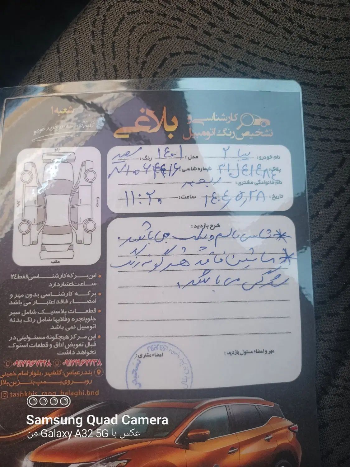 تیبا 2 EX رینگ آلومینیومی - 1401