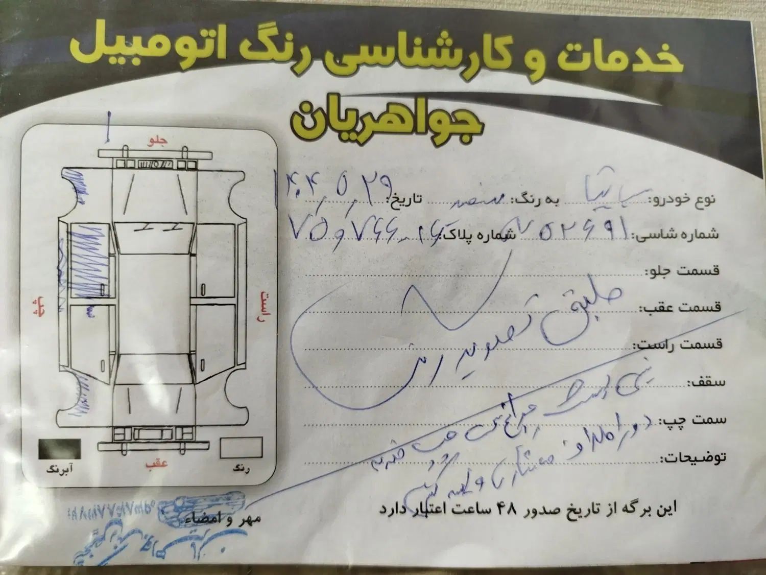 ساینا S دنده‌ای معمولی - 1400
