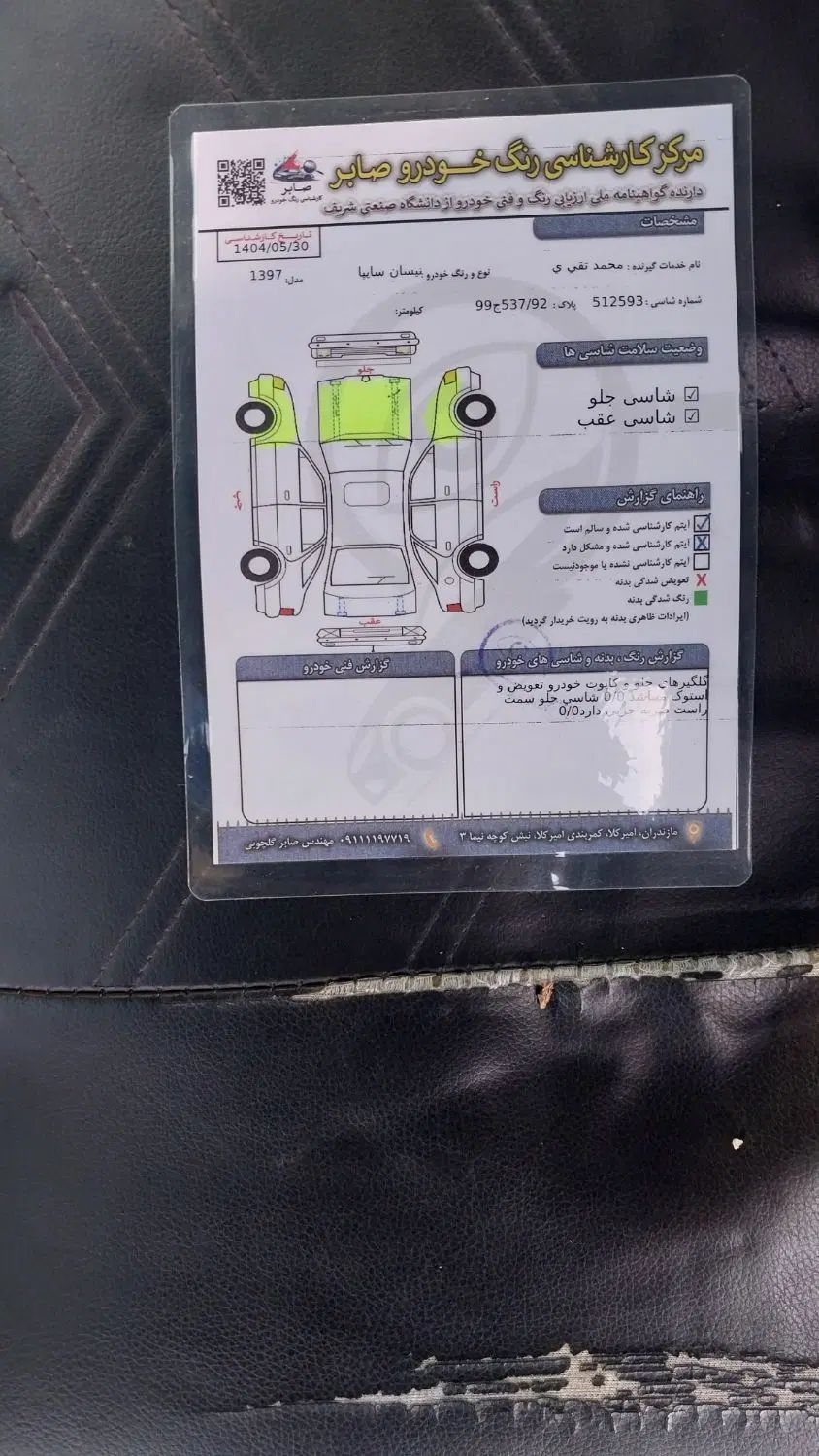 زامیاد وانت نیسانZ24 دوگانه سوز - 1397