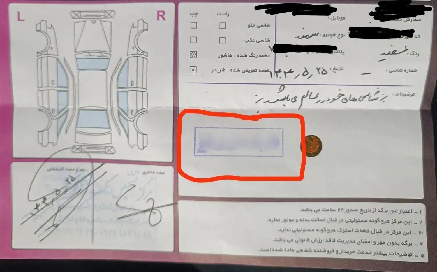 سمند LX EF7 دوگانه سوز - 1396