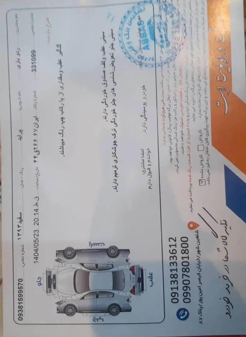 پراید 131 SE - 1393