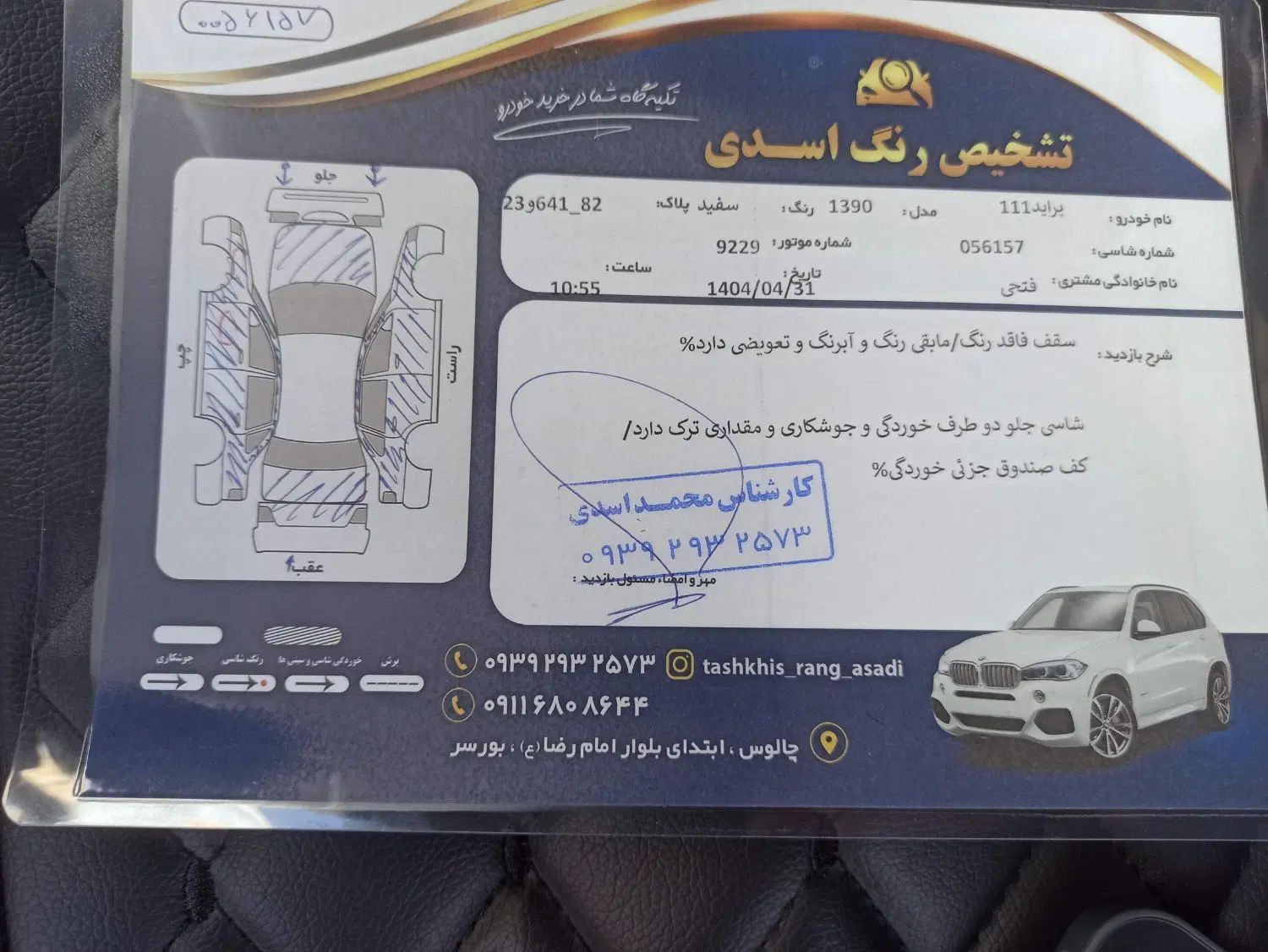پراید 111 EX - 1390