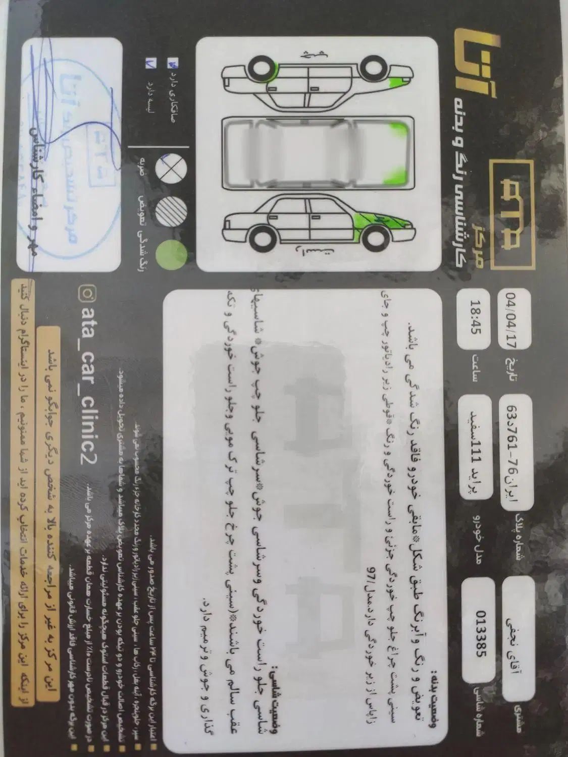 پراید 111 SE - 1397
