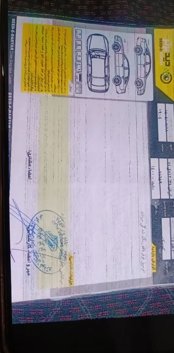 کوییک R دنده‌ای - 1400