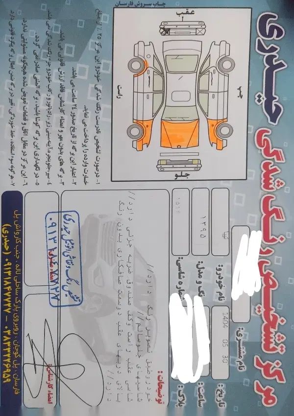 خودرو تیبا، صندوق دار آگهی ann_20233911