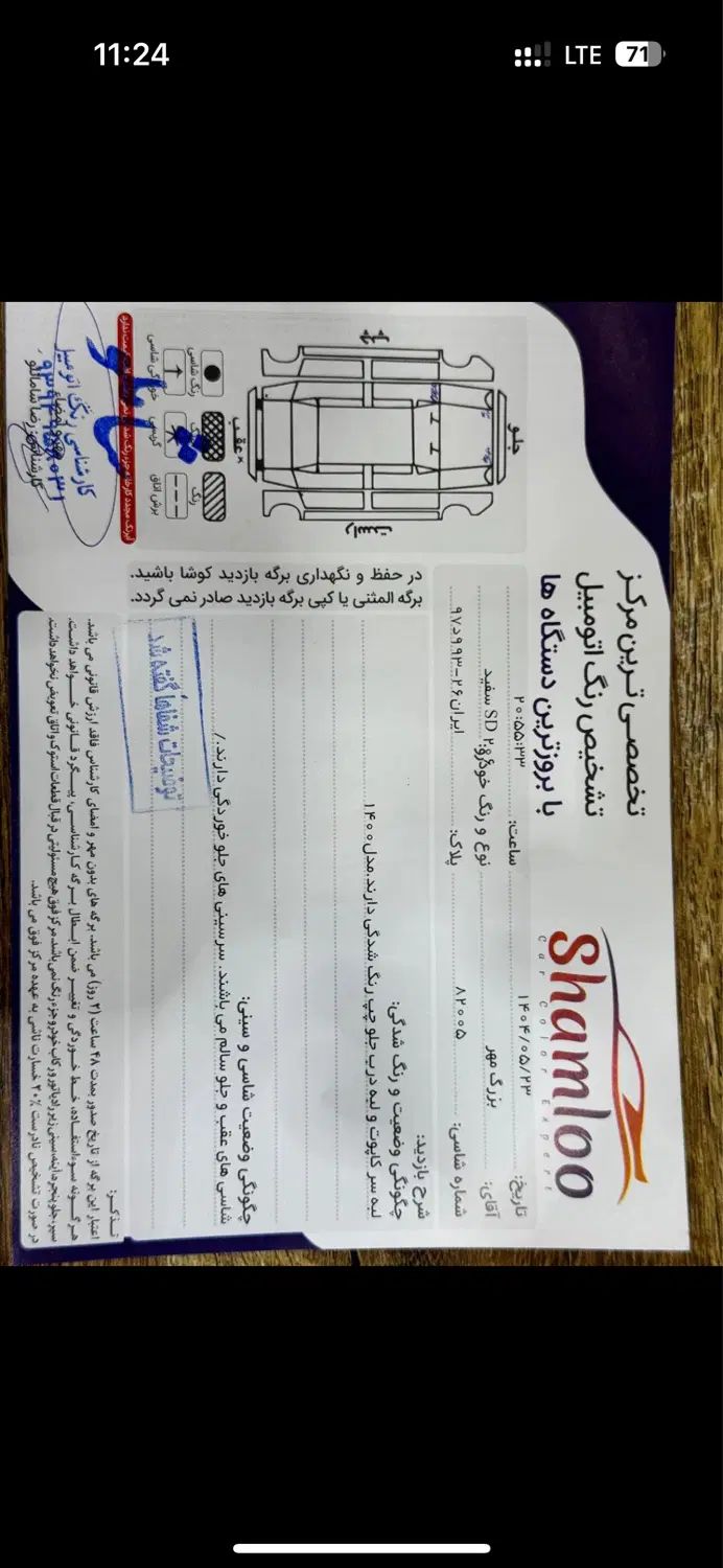پژو ۲۰۶ صندوق دار v8 - 1400