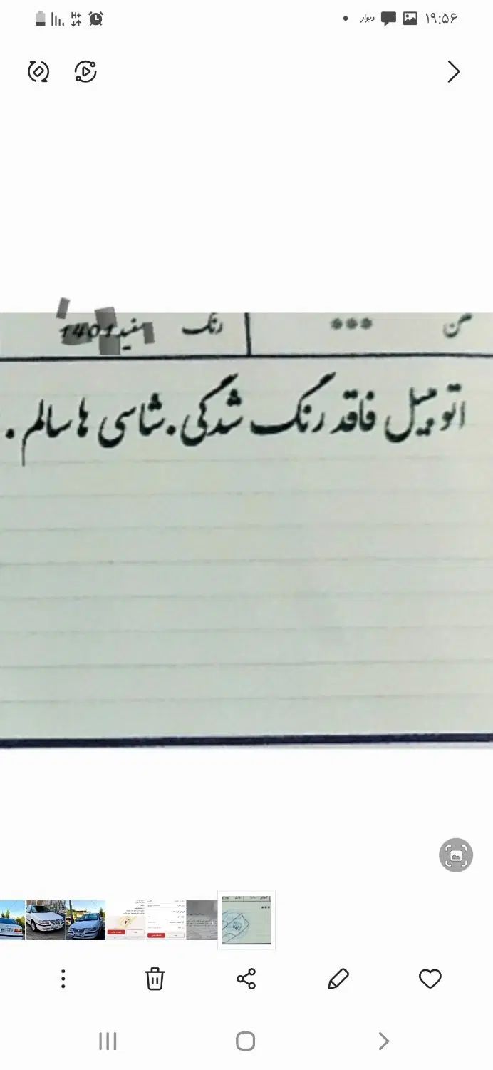 کوییک معمولی دنده‌ای - 1400