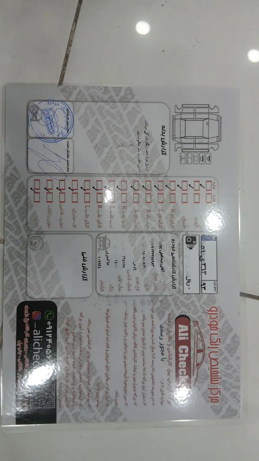 پژو پارس LX - 1400