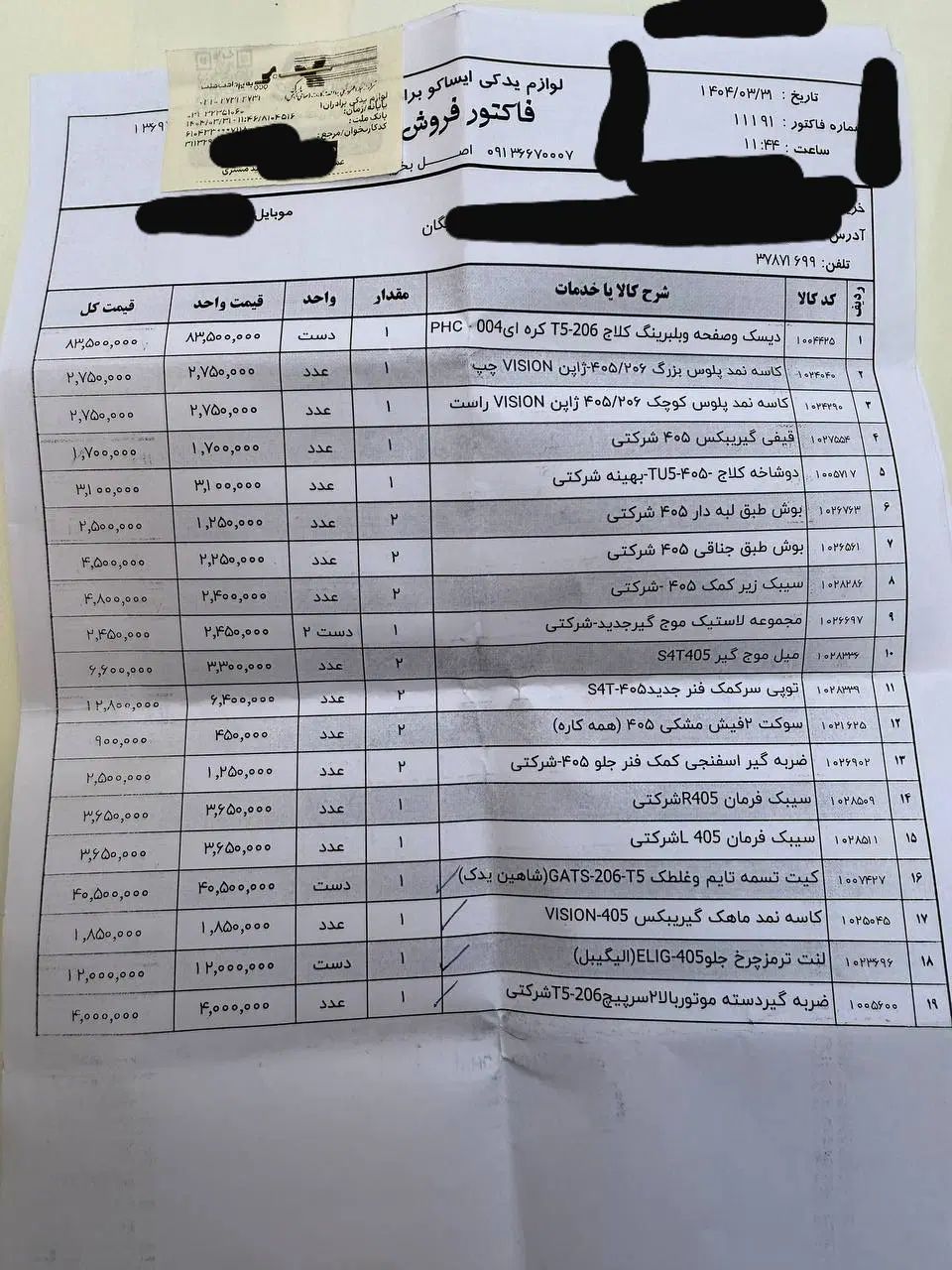 پژو 405 SLX بنزینی TU5 - 1394