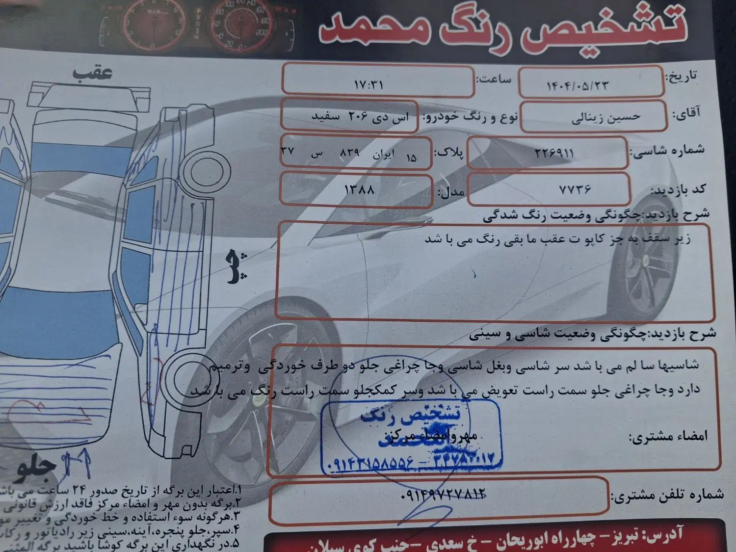 پژو ۲۰۶ صندوق دار v20 - 1388