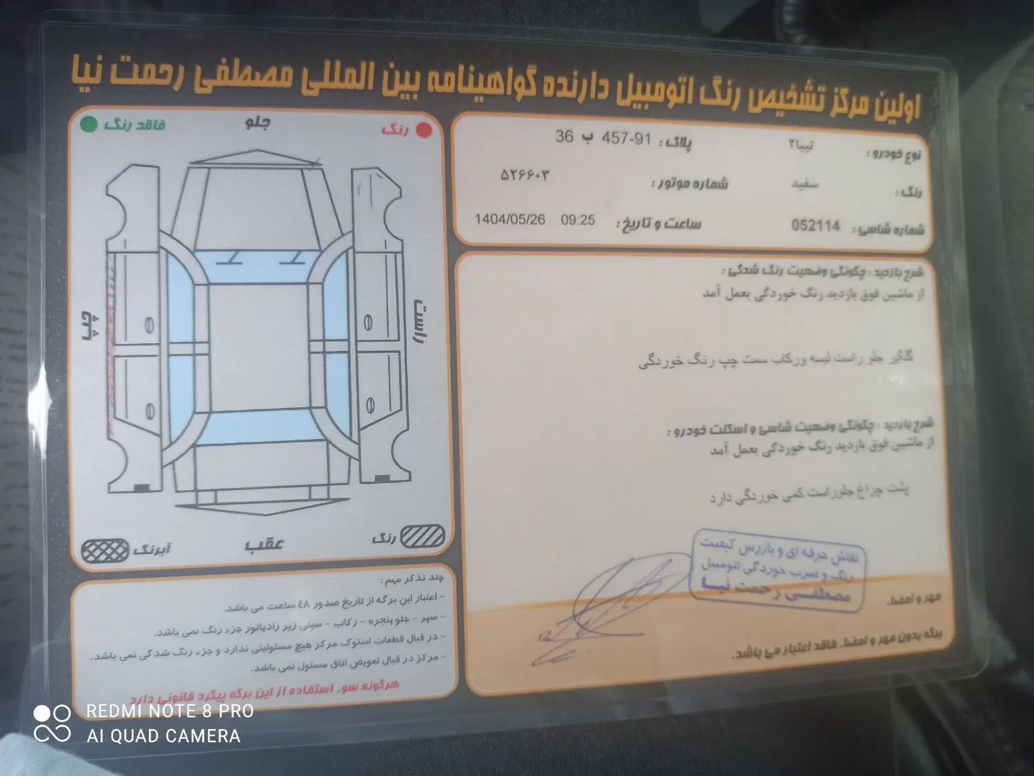تیبا 2 EX رینگ آلومینیومی - 1401