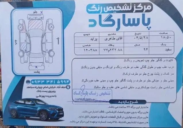 خودرو پراید، 131 آگهی ann_20234438