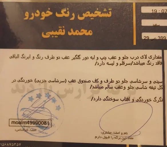 پژو ۲۰۶ صندوق دار v20 - 1387