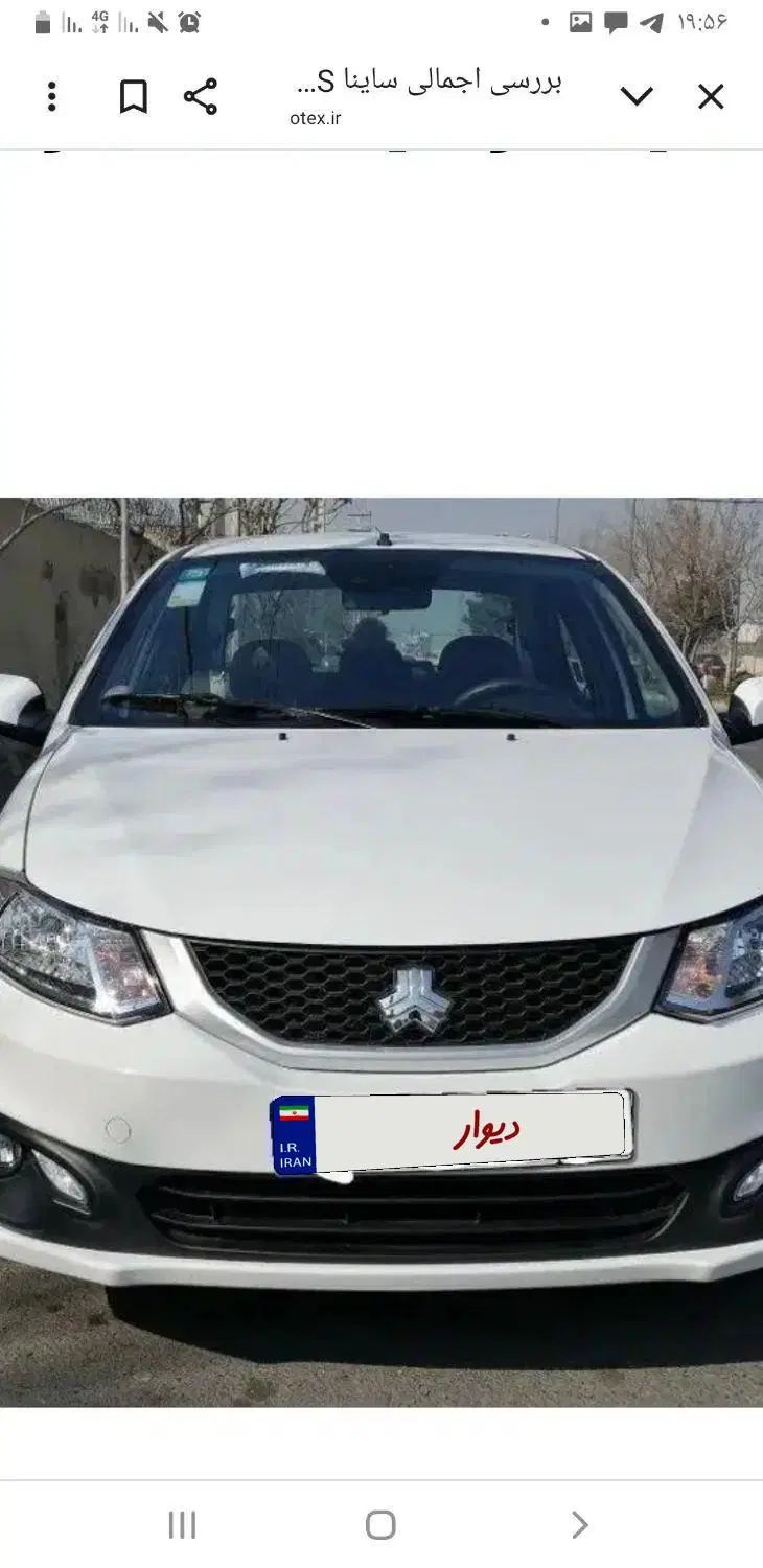 خودرو ساینا، S آگهی ann_20234601