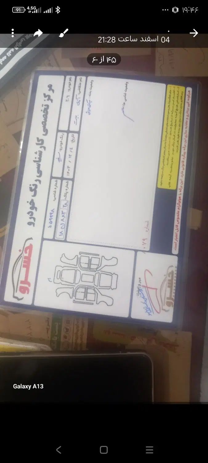 پژو 206 تیپ 2 - 1400
