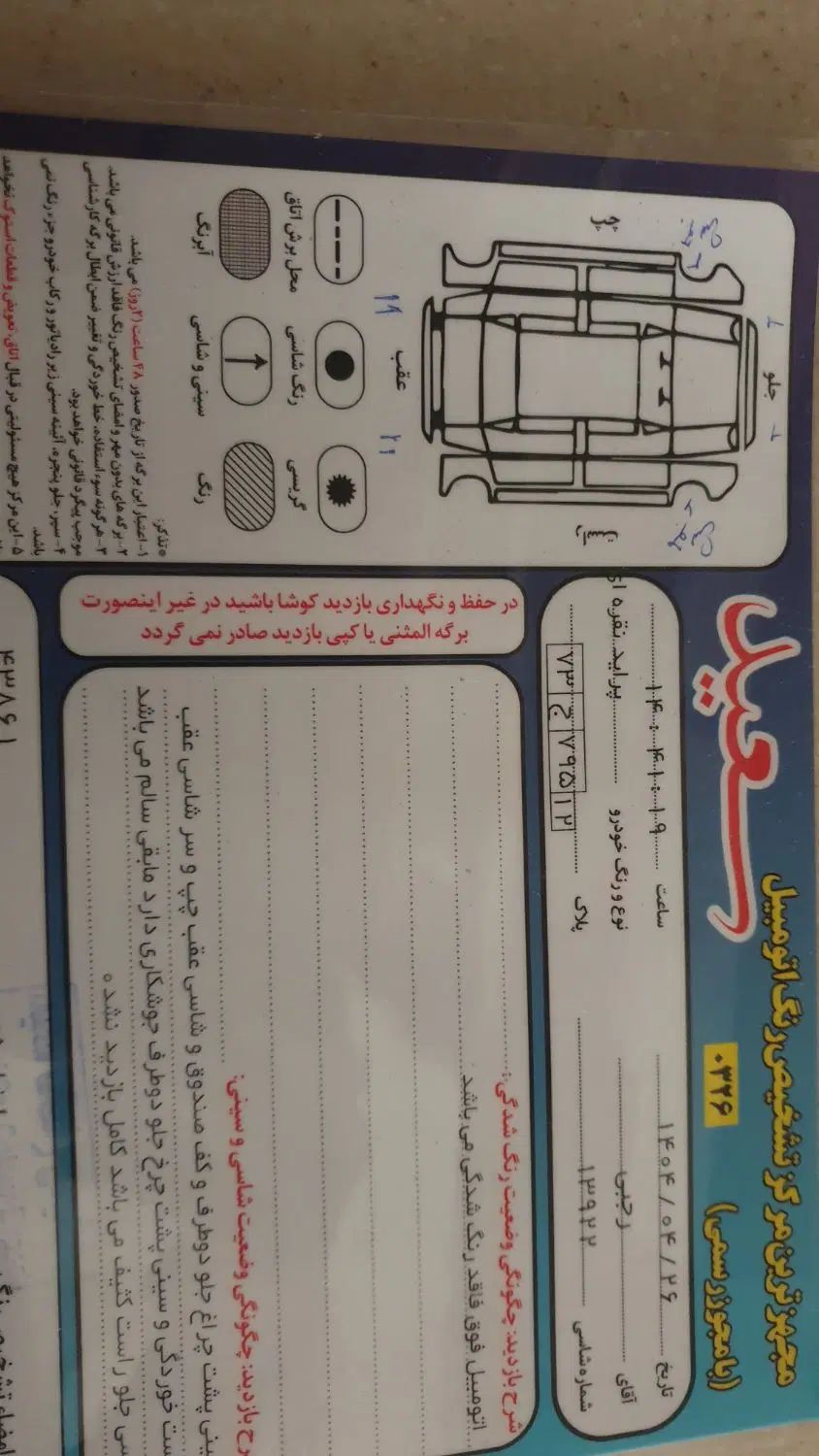 پراید صبا بنزینی - 1385