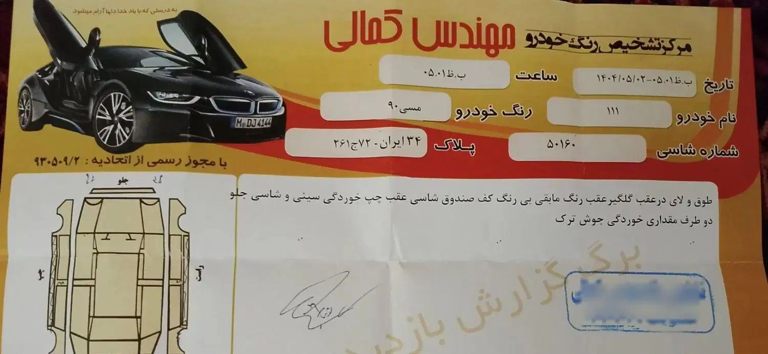 پراید 111 SX - 1390