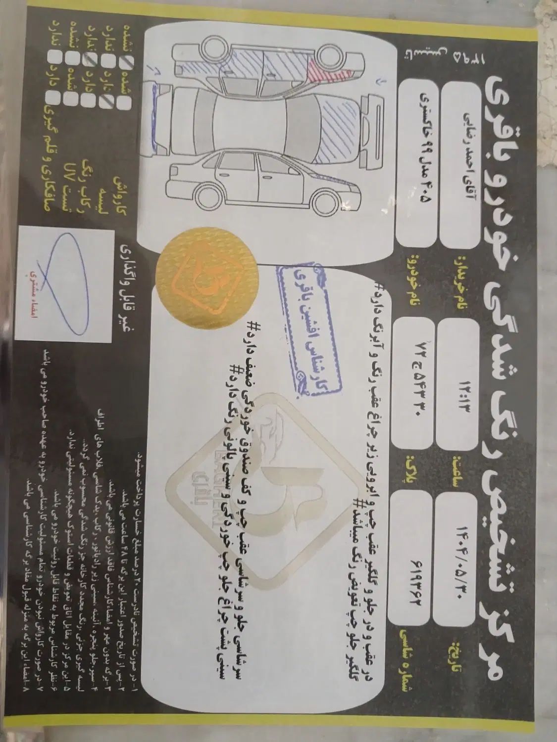 پژو 405 SLX بنزینی TU5 - 1399