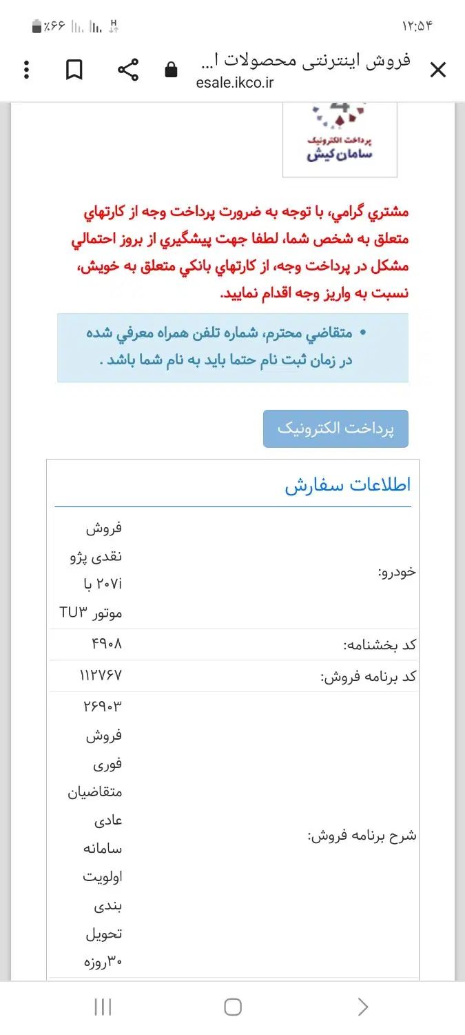خودرو پژو، 207 آگهی ann_20234982