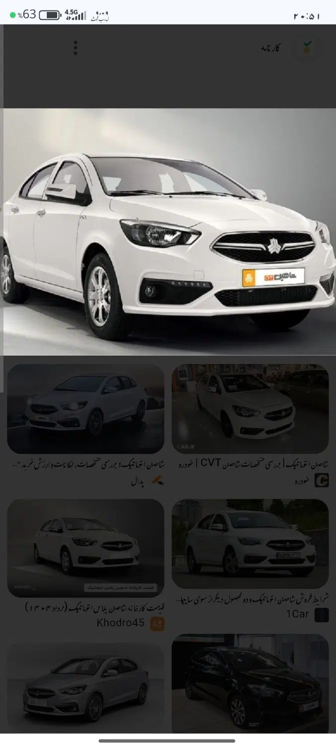 خودرو شاهین، G آگهی ann_20234999