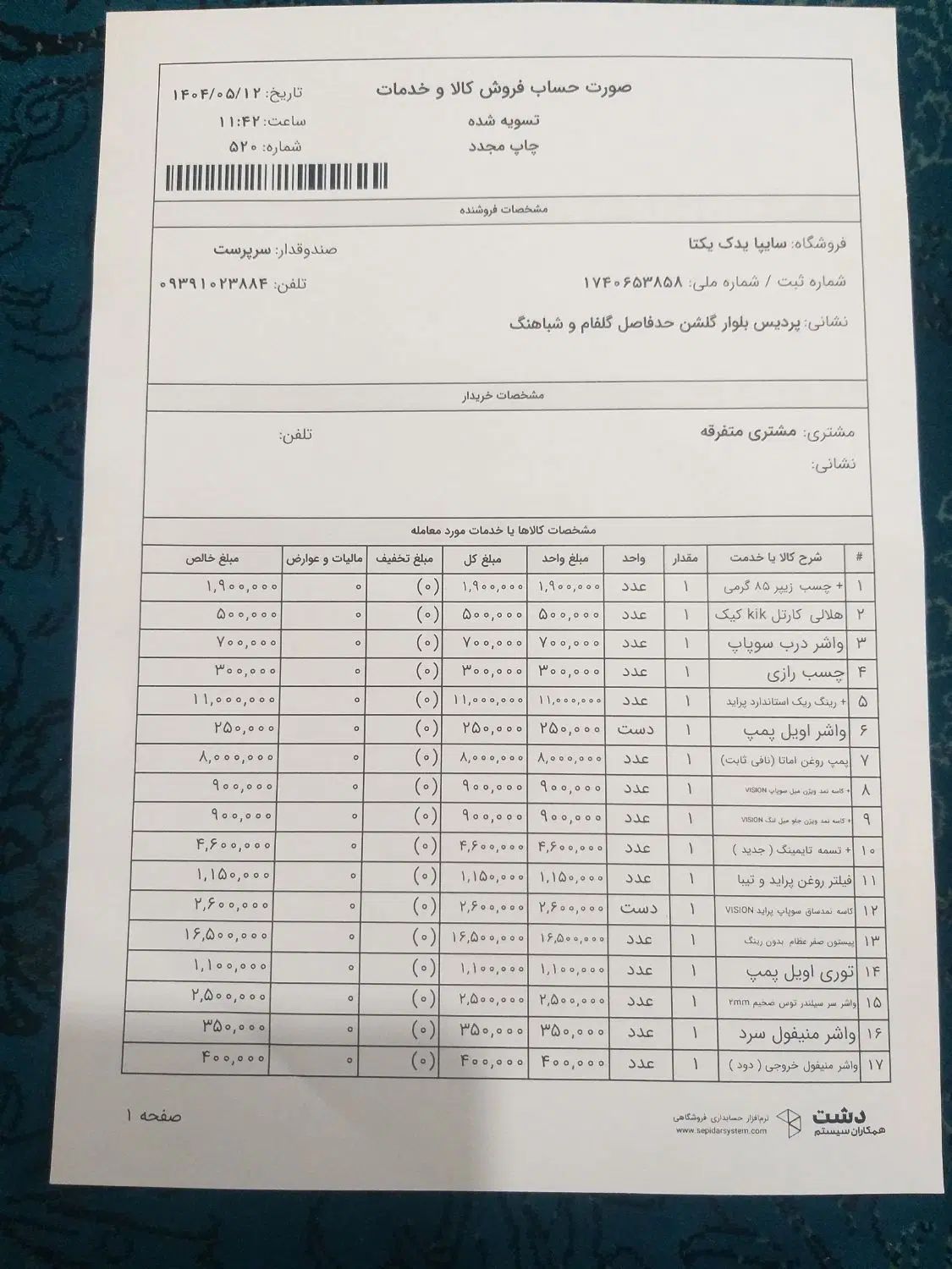 پراید 132 ساده - 1389