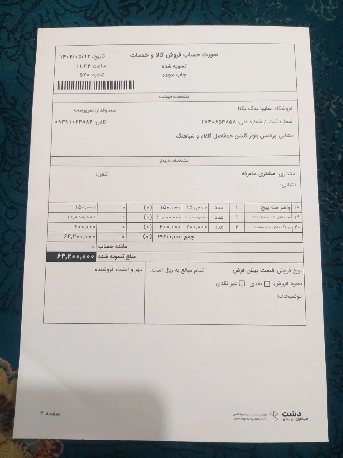 پراید 132 ساده - 1389