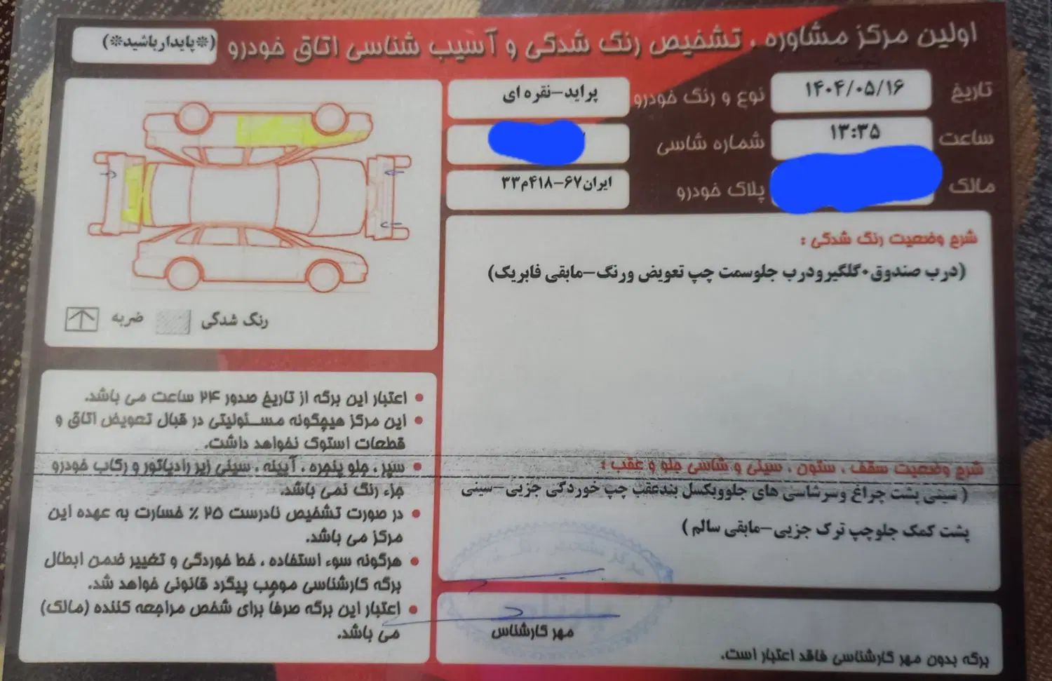 پراید صبا بنزینی - 1386