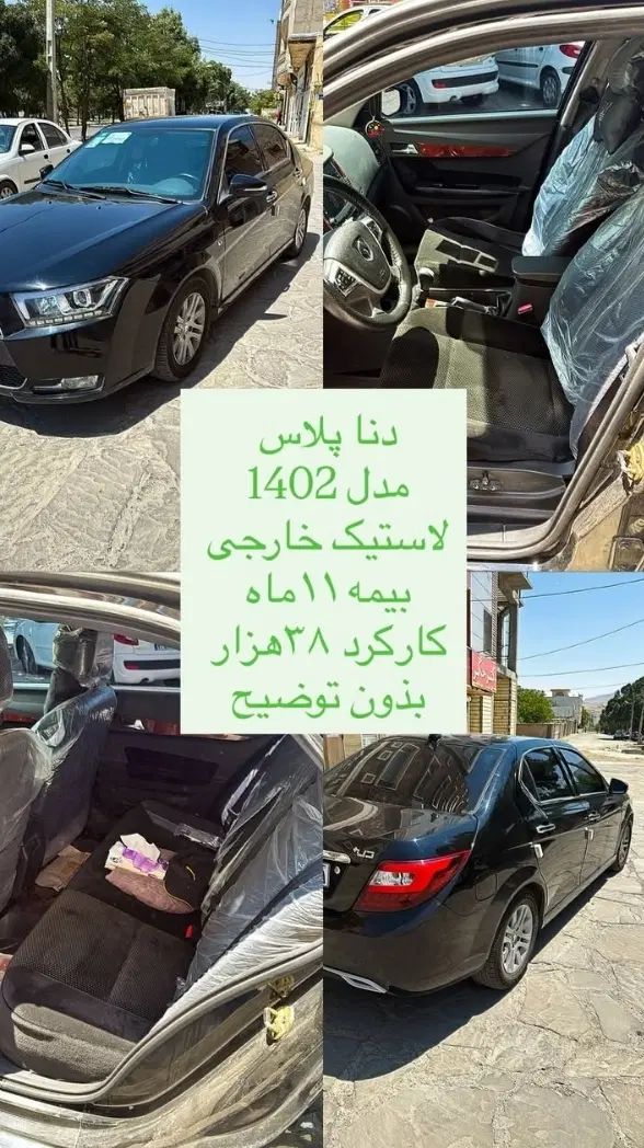خودرو دنا، پلاس آگهی ann_20235145
