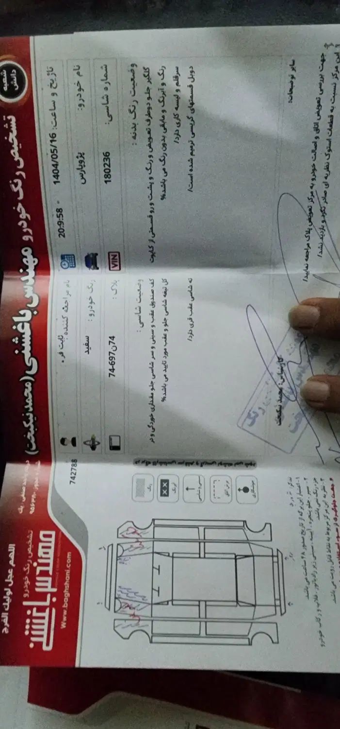 پژو پارس اتوماتیک - 1398