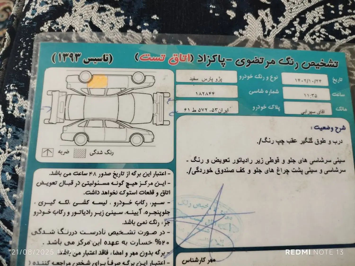 پژو پارس دوگانه سوز - 1388