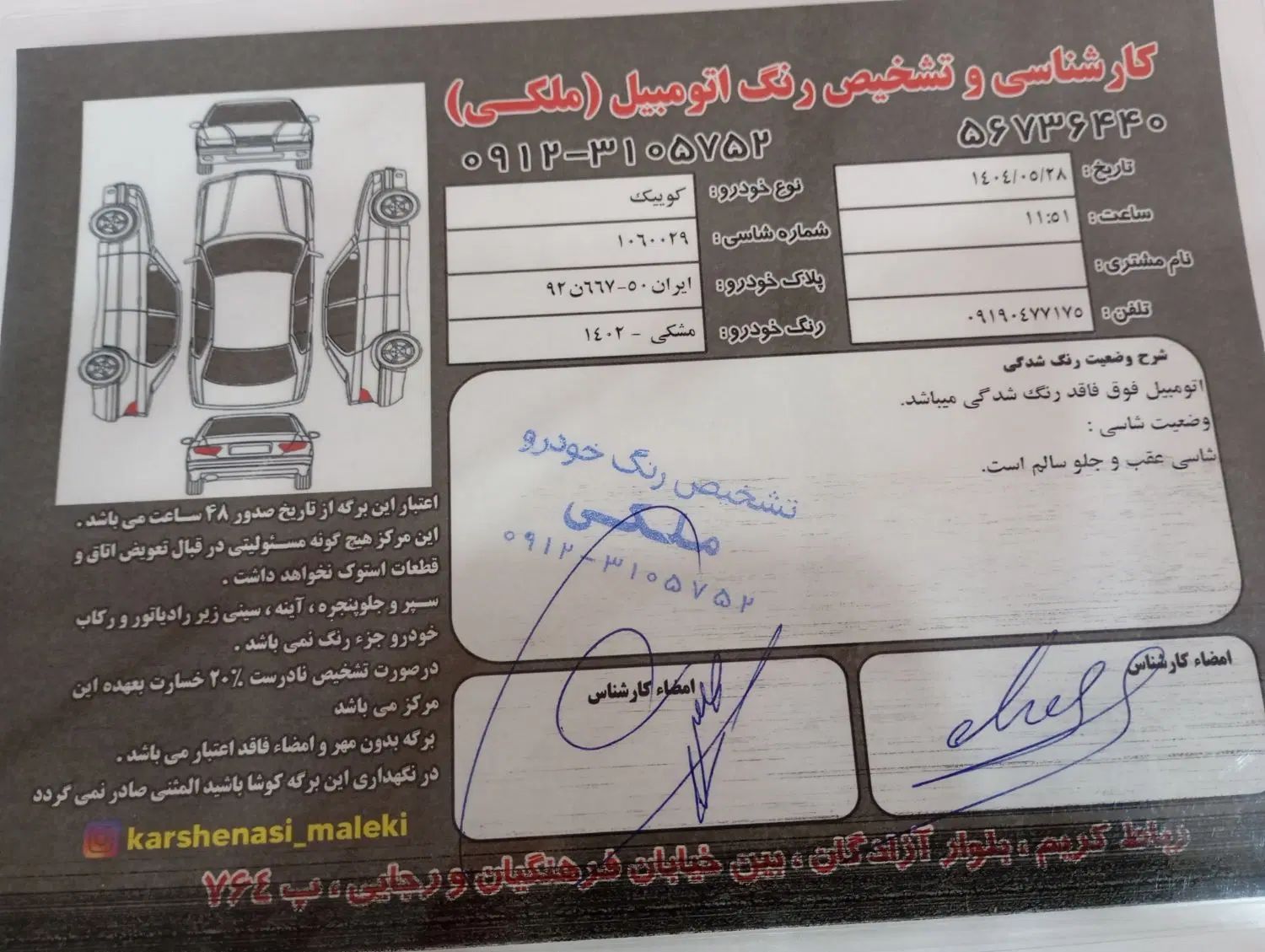 کوییک S پایه - 1402