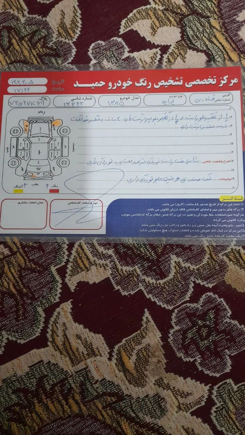 پراید 131 SX - 1390