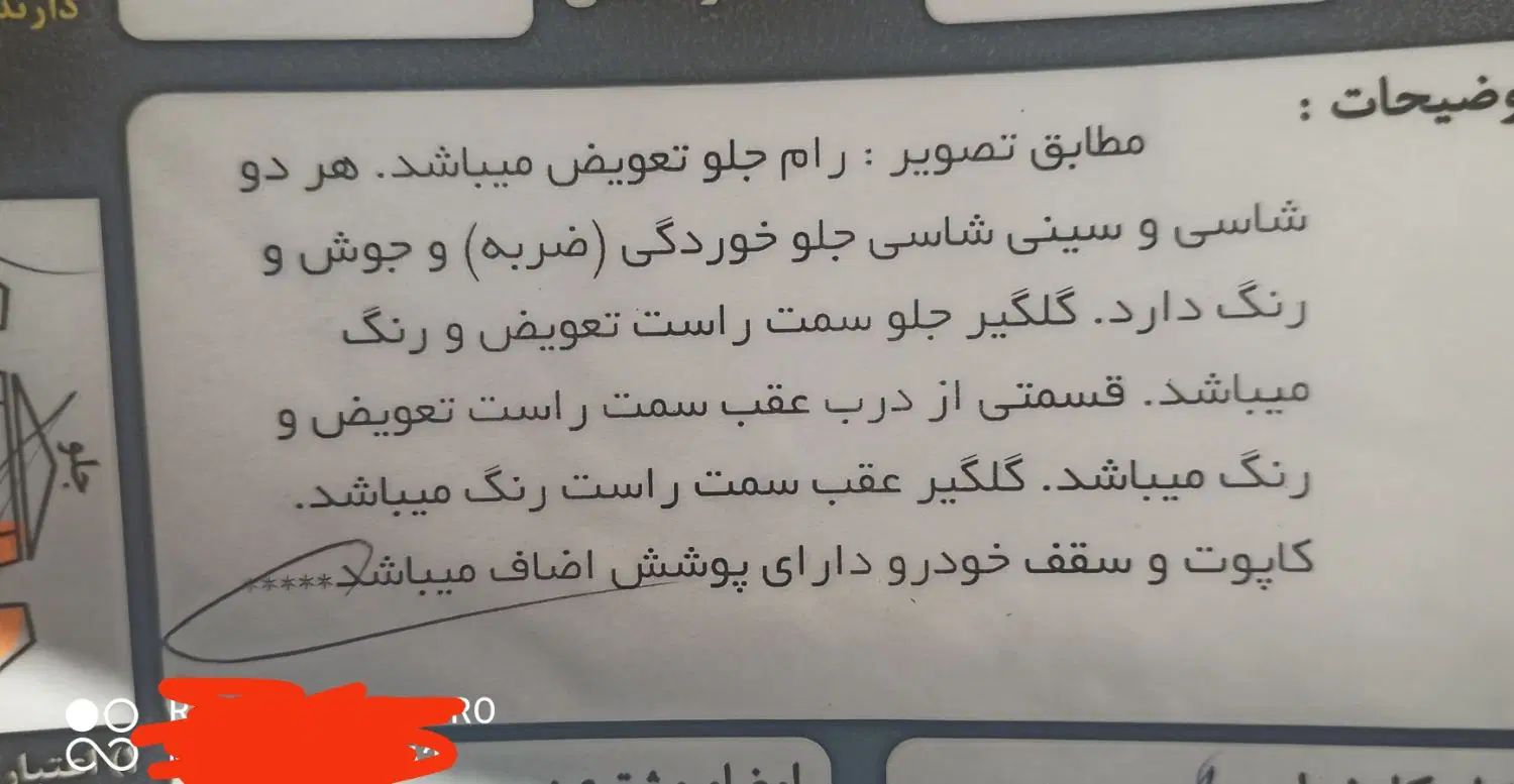 پراید 111 SX - 1390
