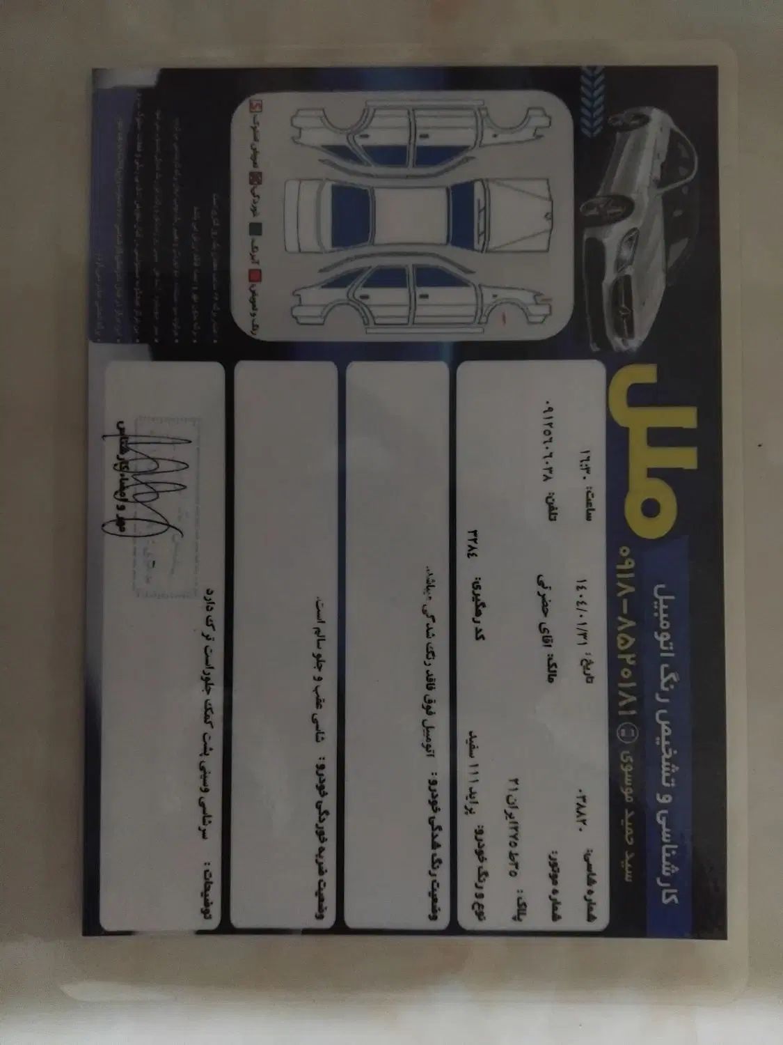پراید 111 SE - 1397