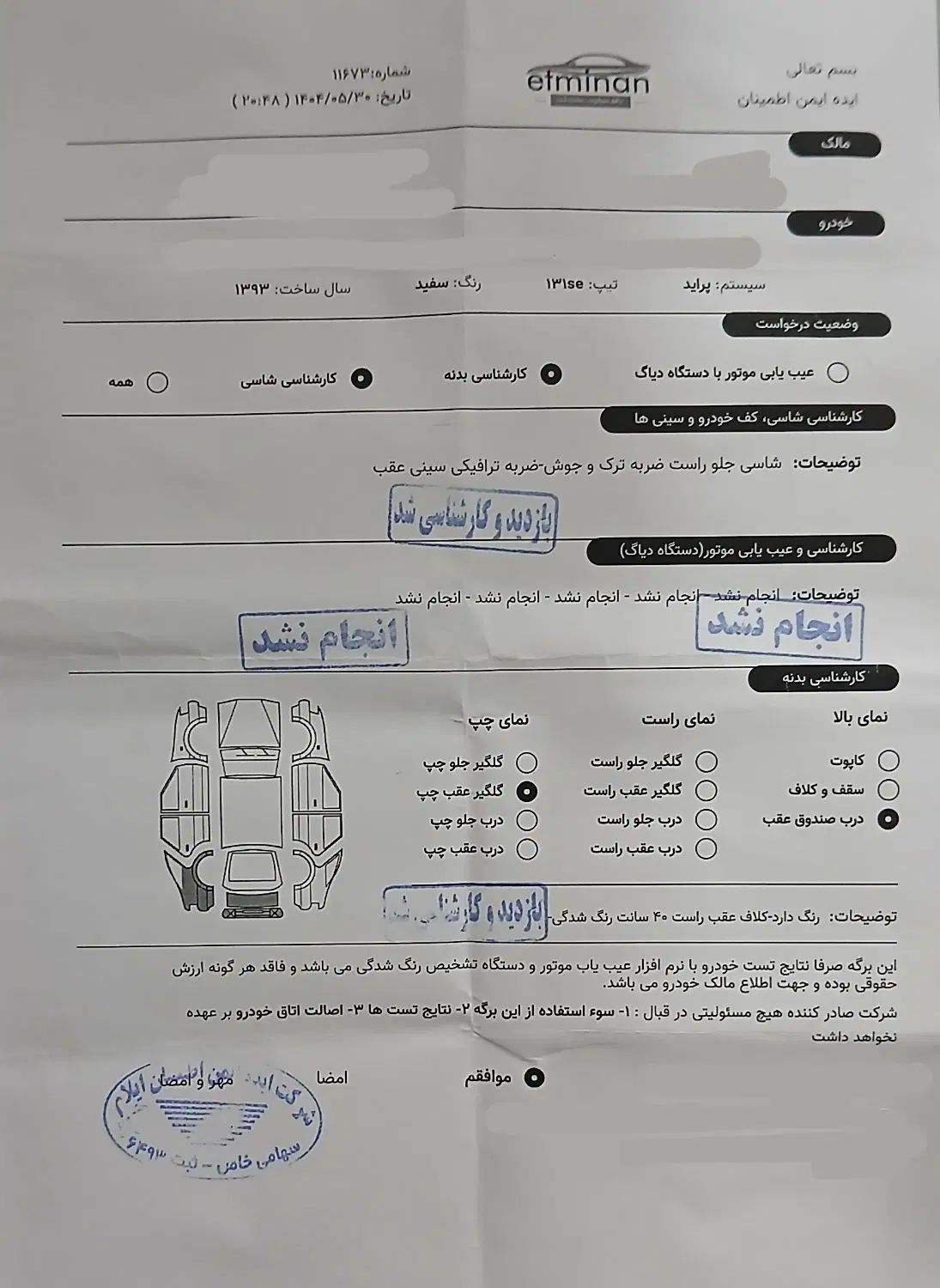 پراید 131 SE - 1393