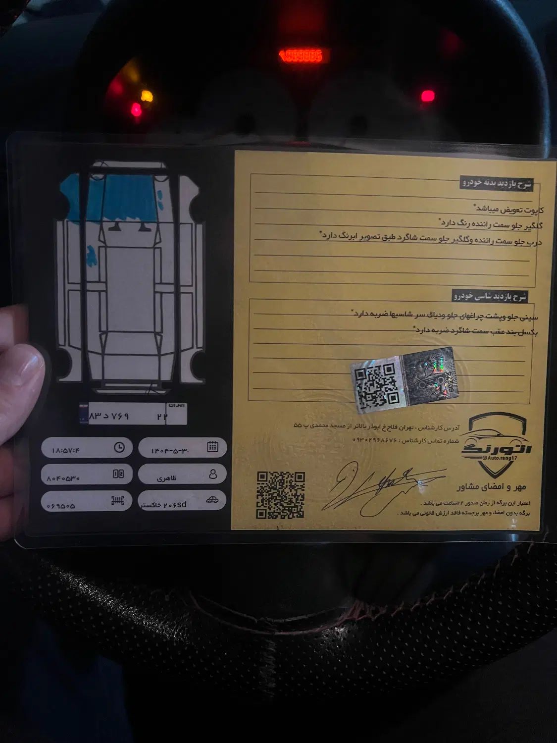 پژو ۲۰۶ صندوق دار v8 - 1399