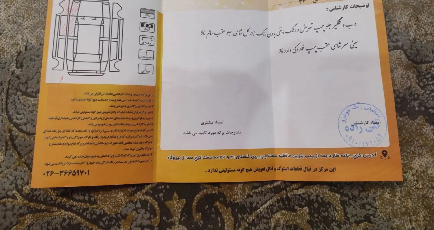 پژو 207 اتوماتیک - 1390