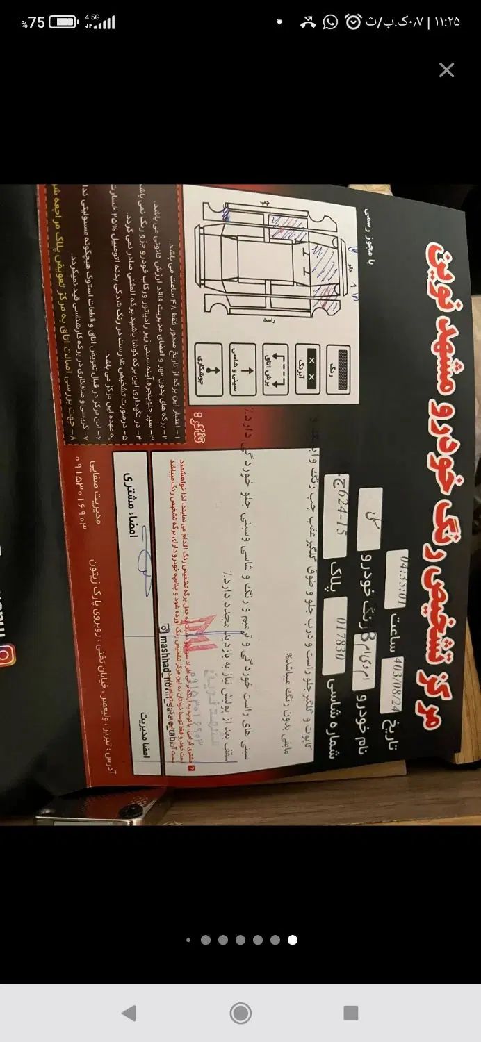 ام وی ام X33 دنده‌ای ساده - 1391