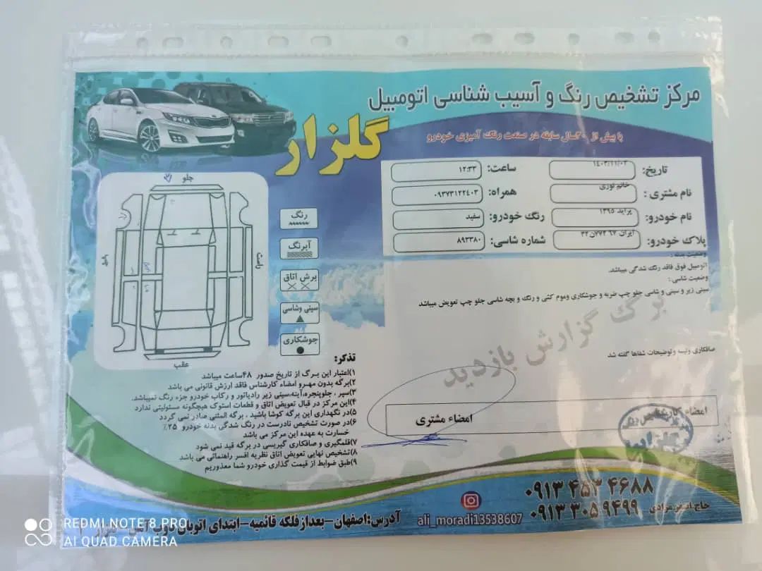 پراید 111 SE - 1395