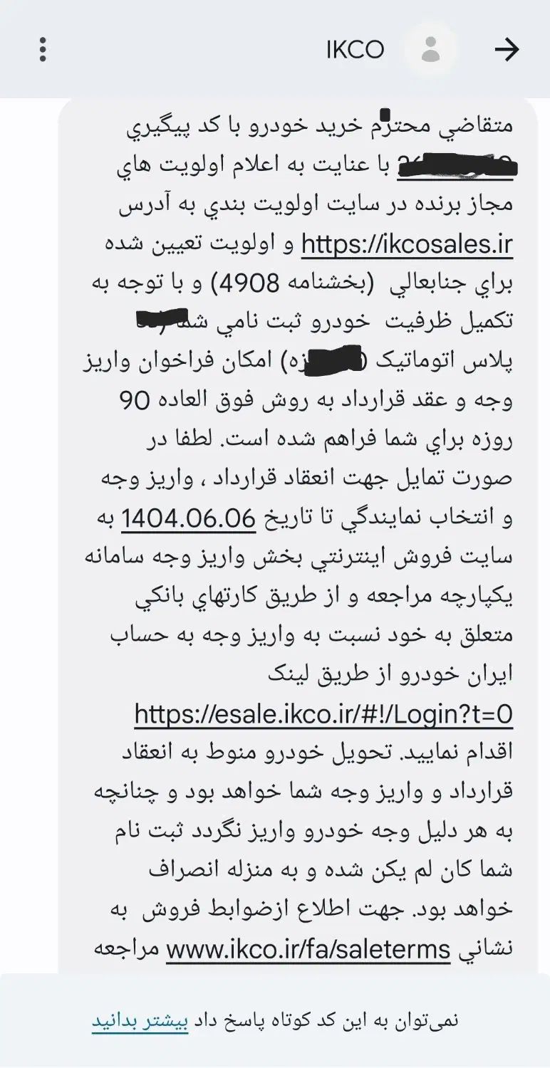 خودرو دنا، پلاس توربو آگهی ann_20236550